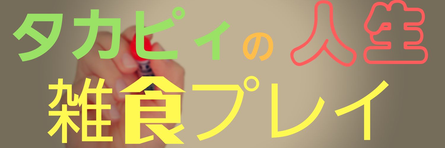 タカピィ（TKAP) banner