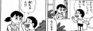 井角 才蔵 banner