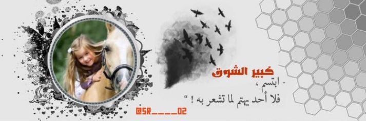 كـبـــير الـِـِِـِِِـِِـِـشـوق banner