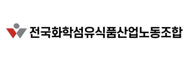 민주노총 화섬식품노조's banner