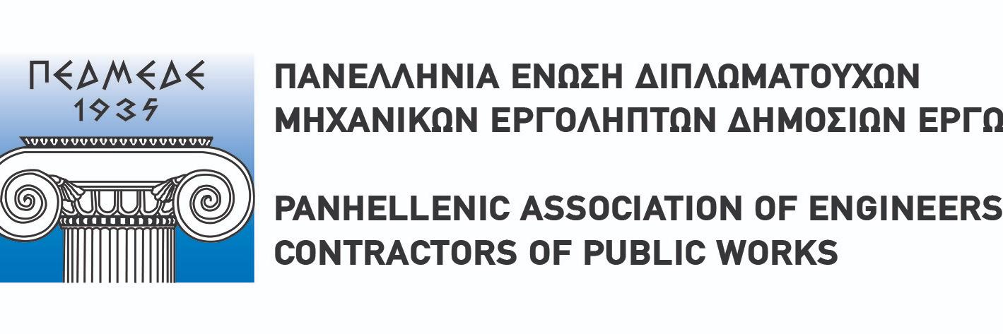 ΠΕΔΜΕΔΕ banner