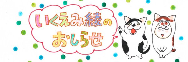 ikuemi_info Profile Banner