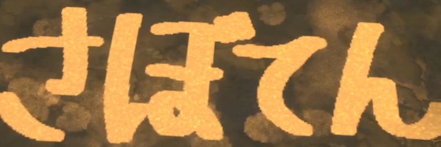 beernoid's profile banner image