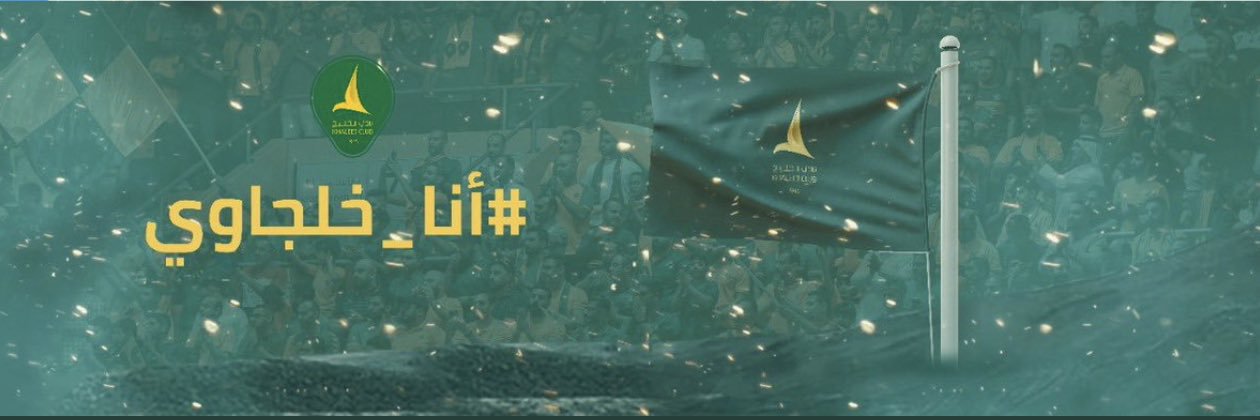 A.Hakeem🦅🏆🏅🥇 👑بطل اسيا banner