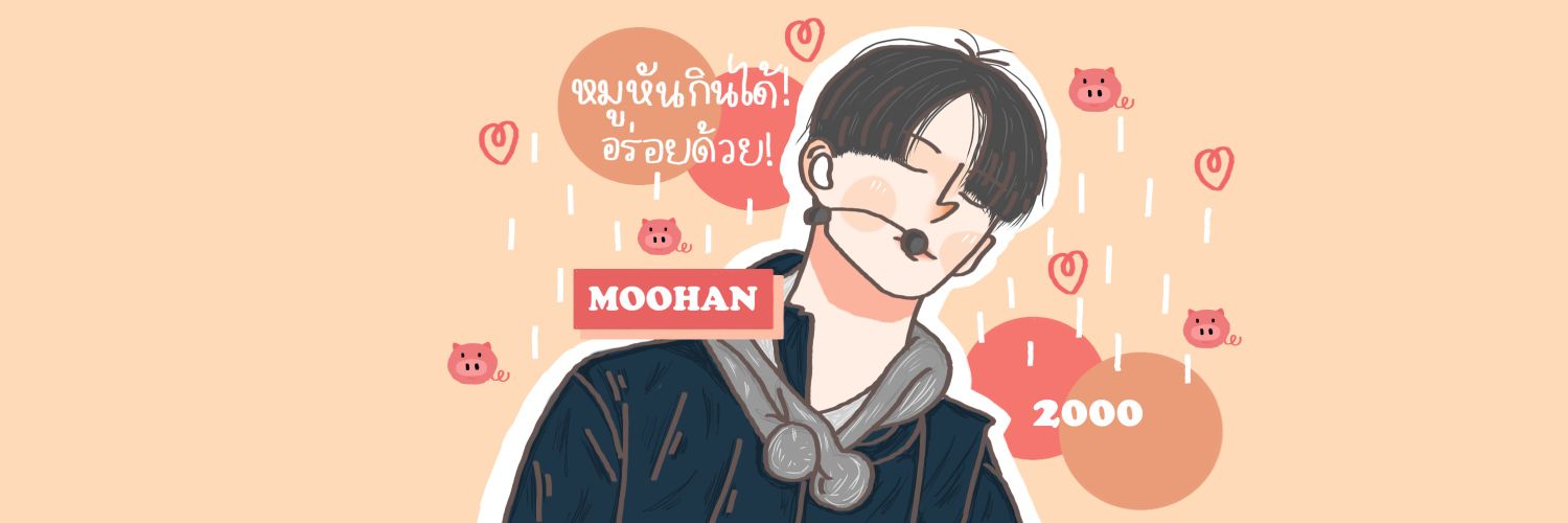 หมูหัน🐷 | ฟอลแบคtค้าบ banner