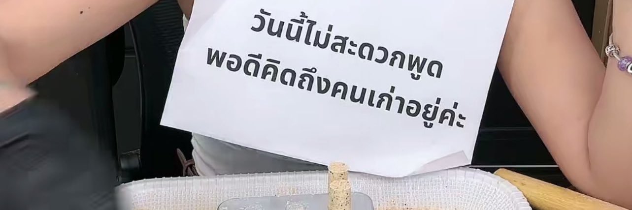 น้องนัตโตะมารายงานตัว banner