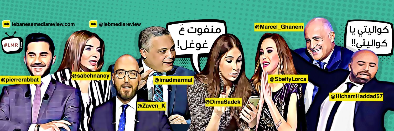 lebmediareview's profile banner image