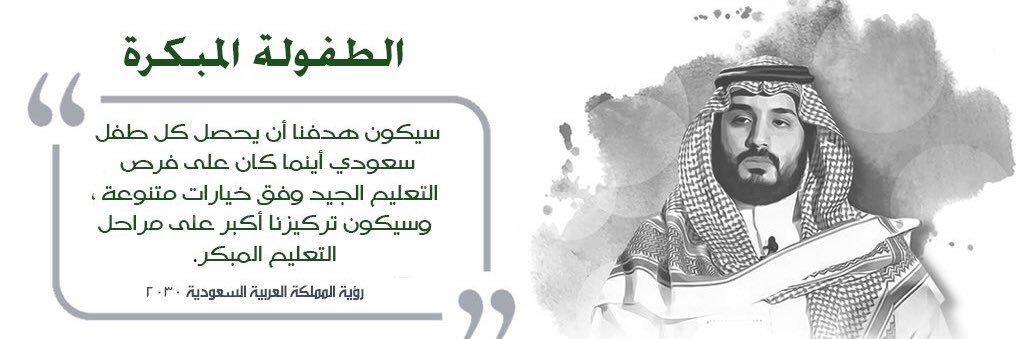 Samiah A Altwirqi banner