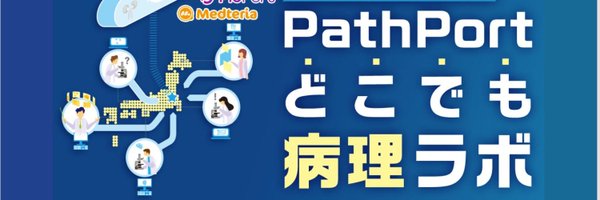 pathology_port Profile Banner