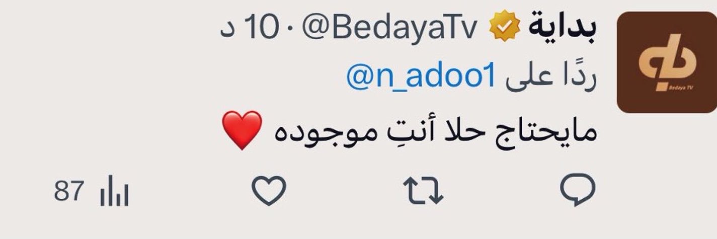 ندو✨👩‍🎓 banner