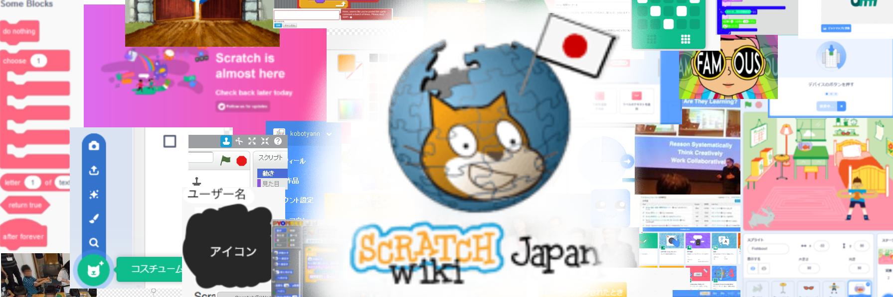 ScratchWiki_ja's profile banner image