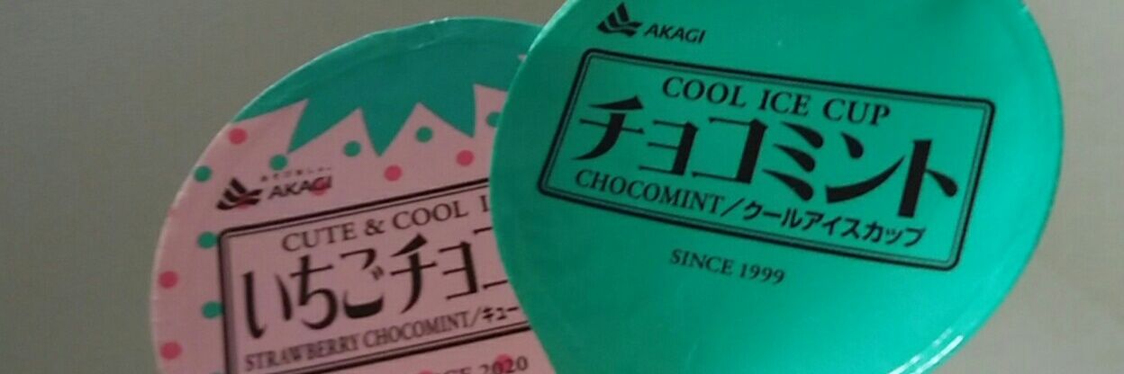 chocomintomicho's profile banner image