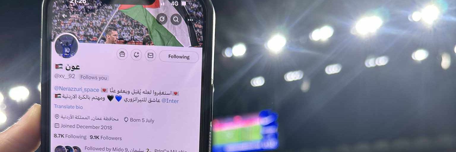 عون المونديالي 🇯🇴🏆 banner