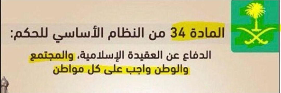 أبو مشاري التميمي banner