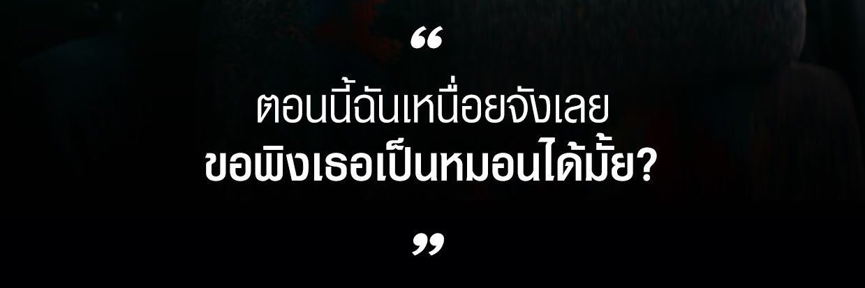 シ𝙟𝙖𝙣𝘫𝘢𝘰 สิงหาพาเพลิน banner