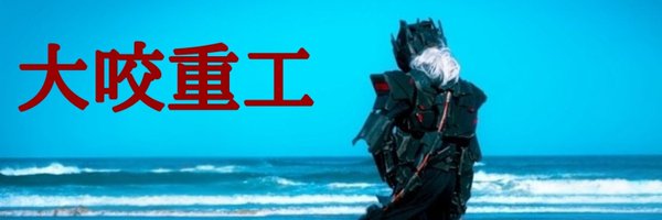 WOLF555EXCEED Profile Banner