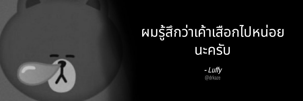 แบร่ banner