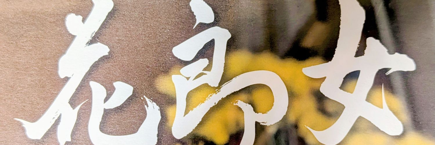 Red5_Line's profile banner image