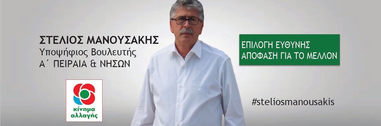 SManousakisgr's profile banner image