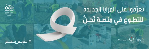 nahnoJO Profile Banner