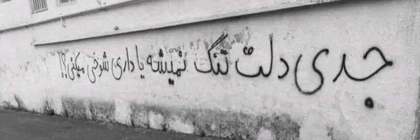 اِوان Profile Banner