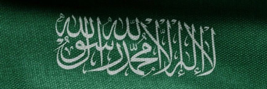 مشعل 🇸🇦 banner