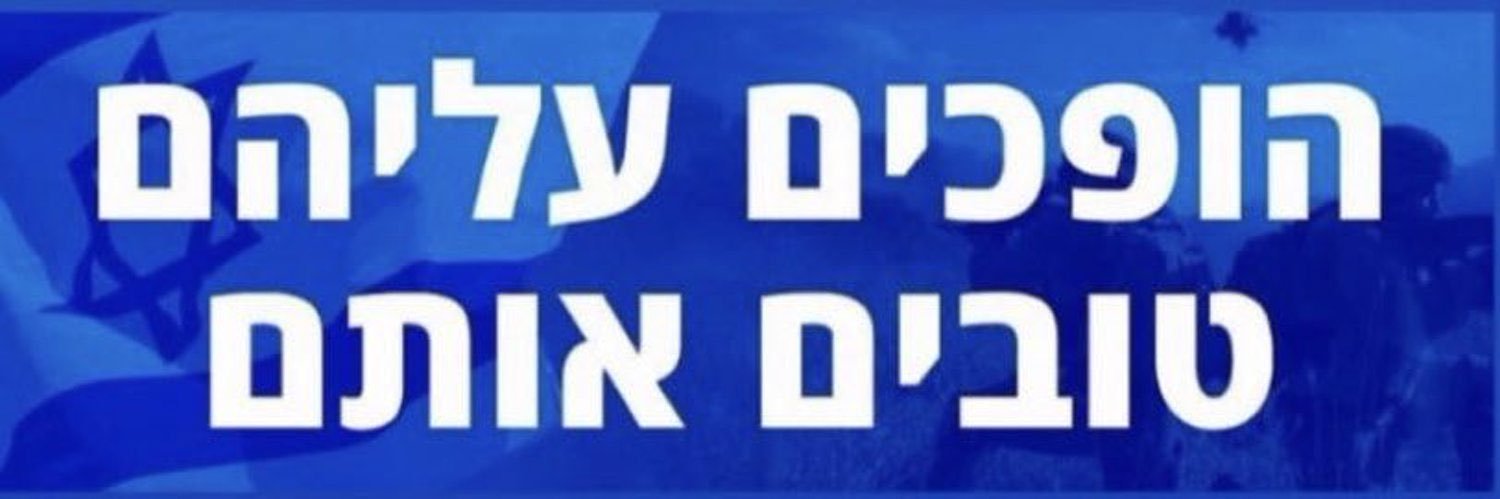OmriLevin's profile banner image