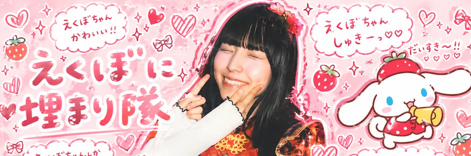 ずっきーᗰฅ banner