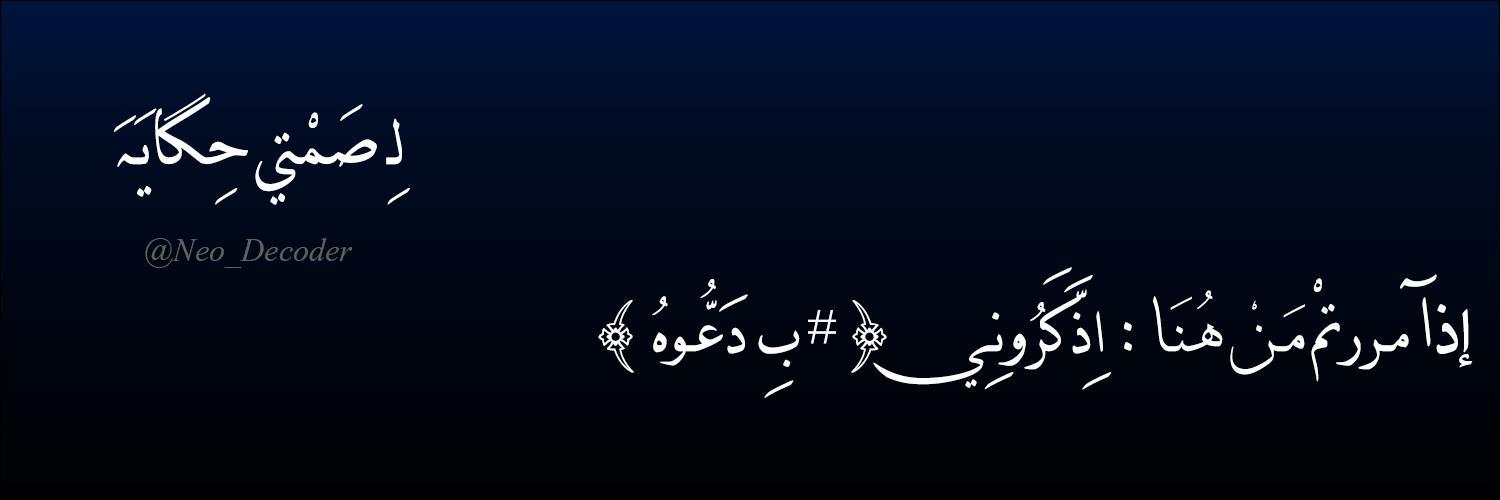 Neo_Decoder's profile banner image
