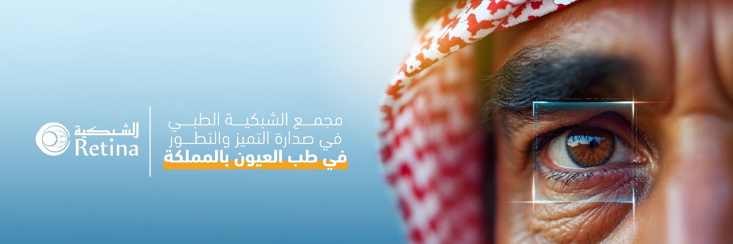 RetinaKSA's profile banner image