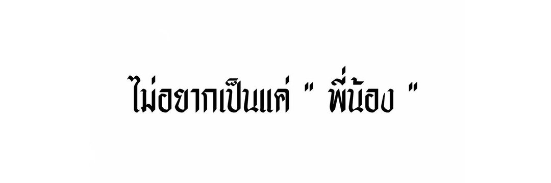 𝔚𝔞𝔤𝔶𝔲@ปิดบอทแล้วค้าบ banner