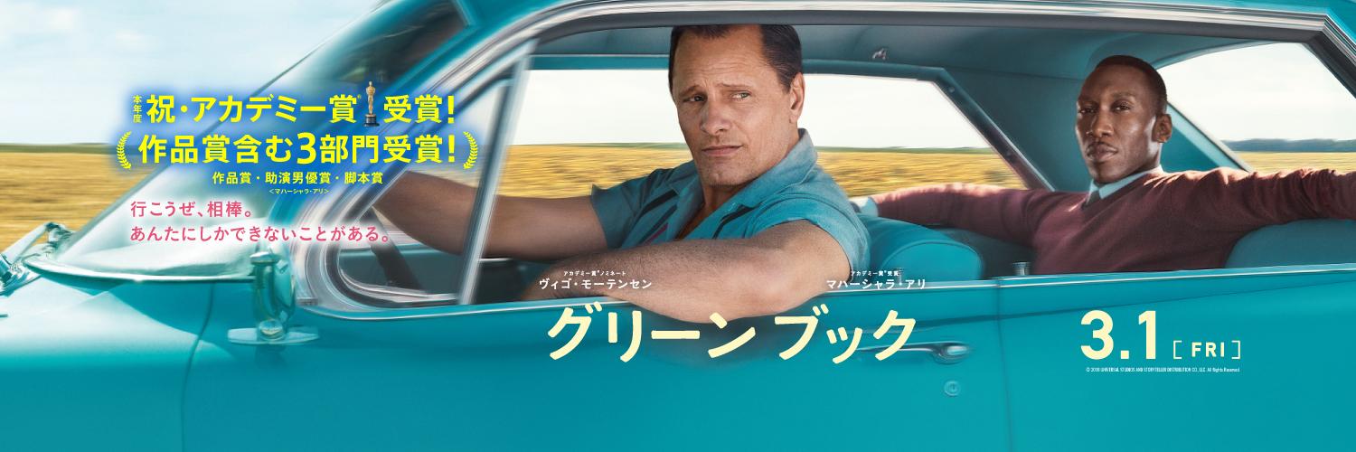 greenbook_jp's profile banner image