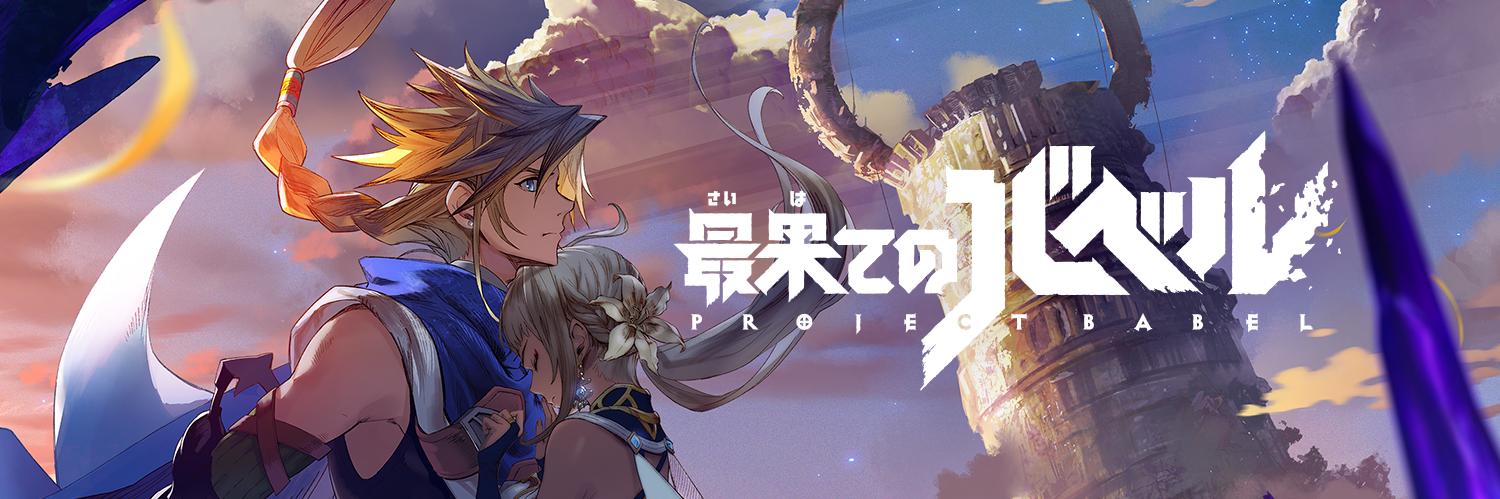 colopl_babel's profile banner image