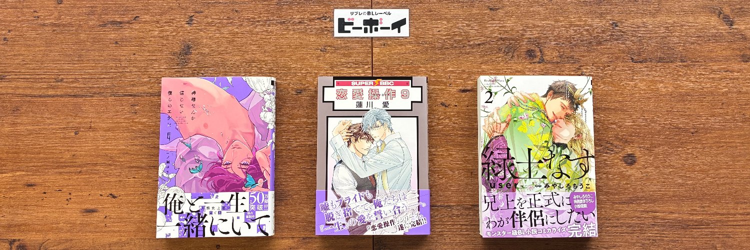 ビーボーイ編集部 banner