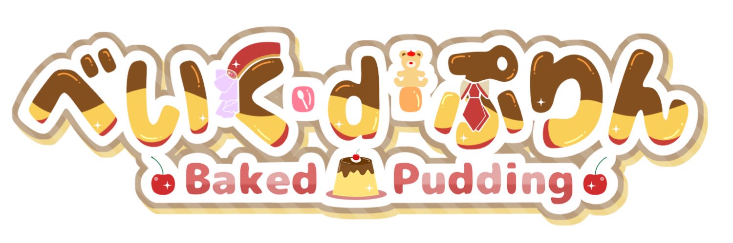 べいく・d・ぷりん 🥄🧸@ｾﾞﾉﾒﾛ banner