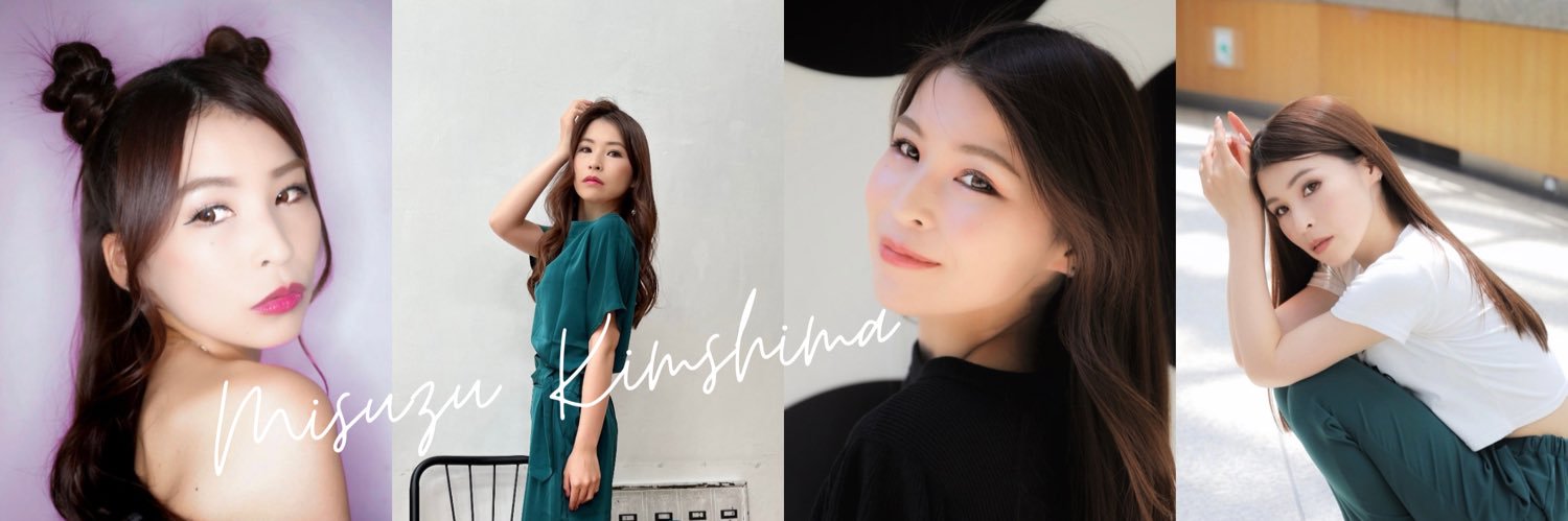 君島 みすず banner