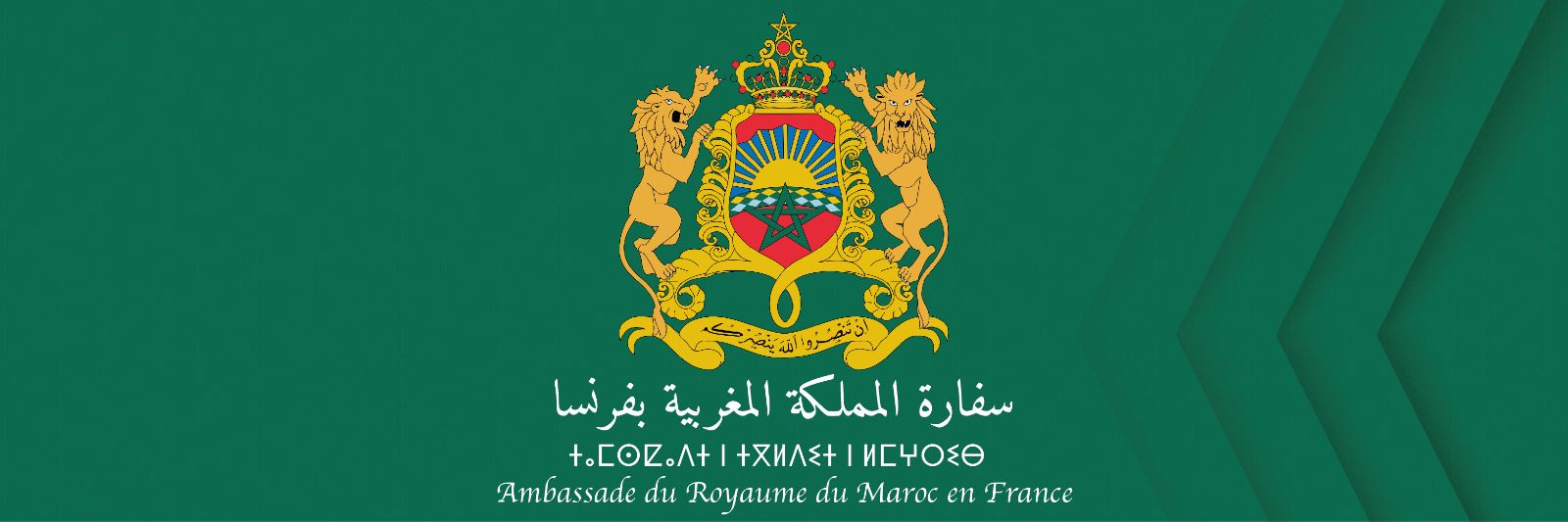 AmbaMarocFrance's profile banner image