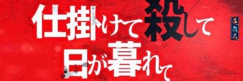 Destroy__TARGET's profile banner image