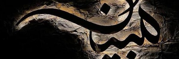 M_A_Alamry Profile Banner