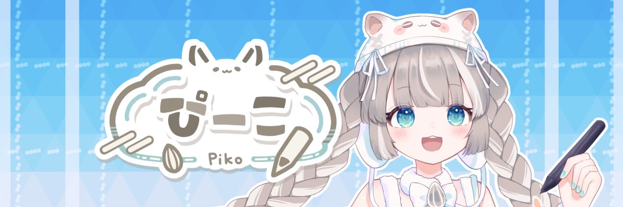 ぴーこ🐹☁'s banner