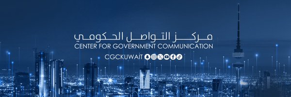 مركز التواصل الحكومي Profile Banner