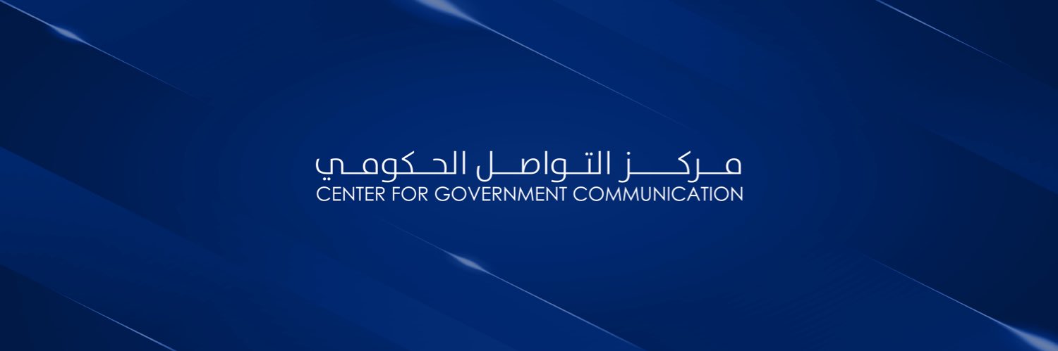 مركز التواصل الحكومي banner