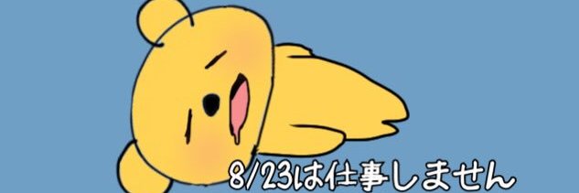 xepoubun's profile banner image
