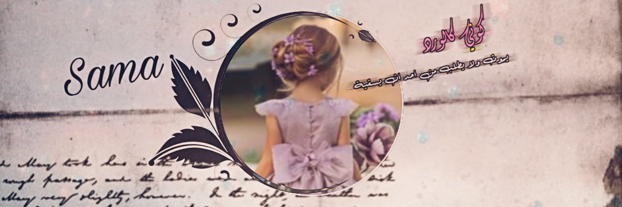 1231_mona's profile banner image