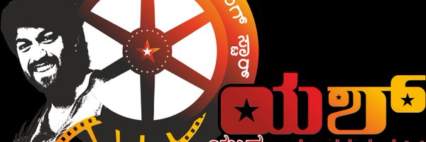 Team Yashotsava - ಯಶೋತ್ಸವ Profile Banner