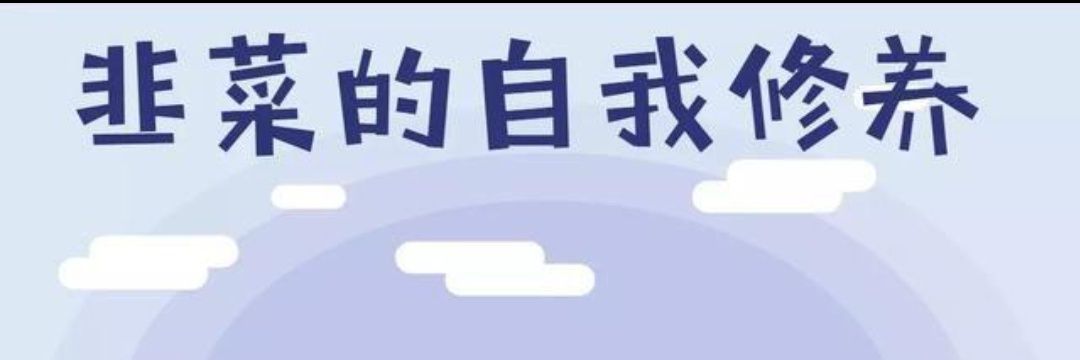 玥玥酱 banner