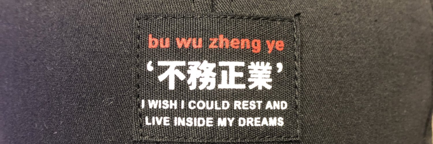 偏执ye banner