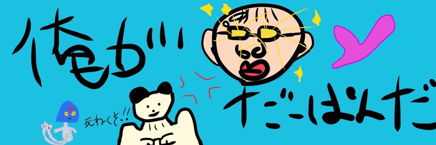 Dxpple's profile banner image