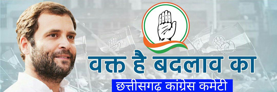 CG Congress banner