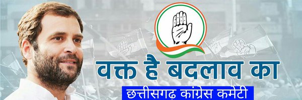 INCCG Profile Banner